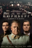 Нюрнберг (2025)